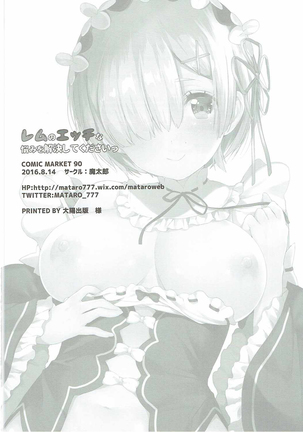 Rem no Ecchi na Nayami o Kaiketsu shitekudasai Page #19