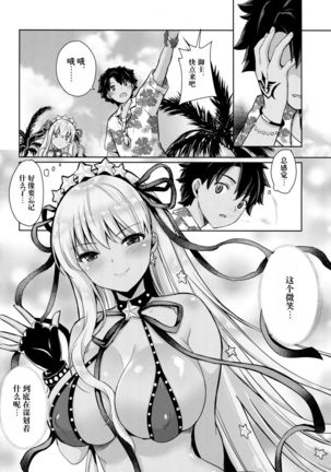 BB-chan no Chotto dake Ookii na ITAZURA Page #21