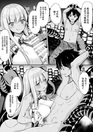 BB-chan no Chotto dake Ookii na ITAZURA Page #7