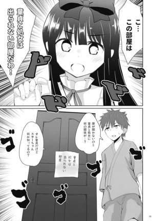 サンドスターちゃん Page #4