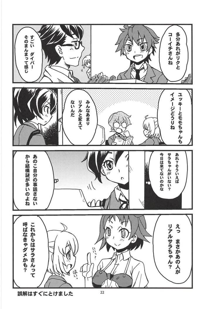 アヤメはGBNでの体験と現実の体験を一致させるためにコウイチさんにSEXを懇願して…♡