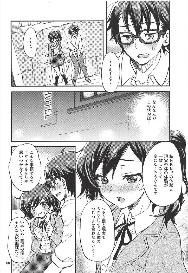 アヤメはGBNでの体験と現実の体験を一致させるためにコウイチさんにSEXを懇願して…♡