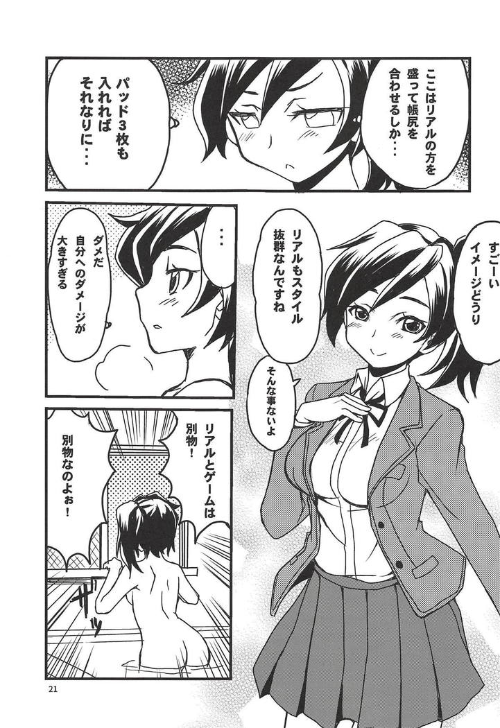 アヤメはGBNでの体験と現実の体験を一致させるためにコウイチさんにSEXを懇願して…♡