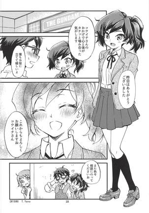 アヤメはGBNでの体験と現実の体験を一致させるためにコウイチさんにSEXを懇願して…♡ - Page 17