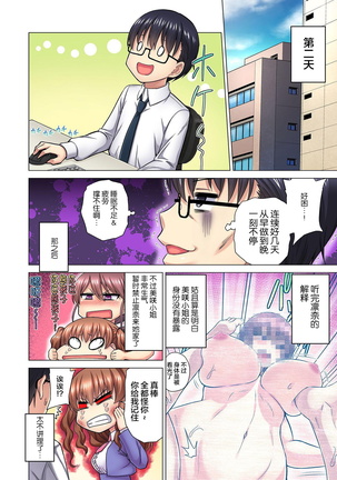 M-jo Joushi to no Sex o Sekai ni Haishinchuu? Icchau Tokoro ga Haishin sarechau~! Ch. 5