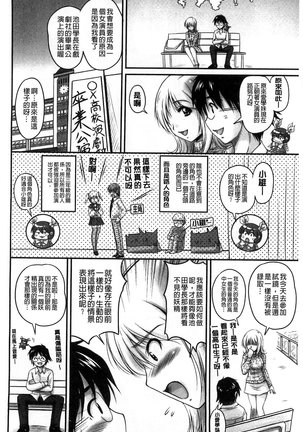 生ハメ膣出し洗脳中 生插入膣射出洗腦中 Page #92