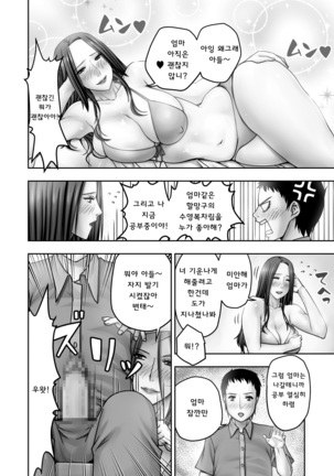 Moto Gravure Idol no Kaachan ni Fudeoroshi Sareta | 옛날에 그라비아 아이돌이었던 엄마로 동정 버리기 - Page 29