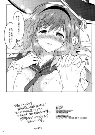 (C92) [Kurimomo (Tsukako)] Djeeta-chan 22-sai no Hibi (Granblue Fantasy) - Page 21