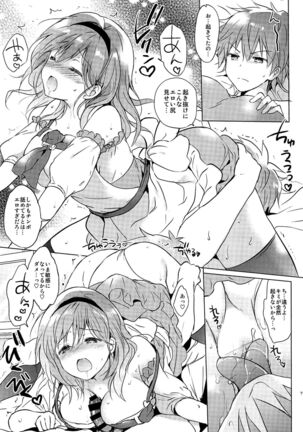 (C92) [Kurimomo (Tsukako)] Djeeta-chan 22-sai no Hibi (Granblue Fantasy) - Page 6
