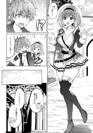 (C92) [Kurimomo (Tsukako)] Djeeta-chan 22-sai no Hibi (Granblue Fantasy) - Page 11