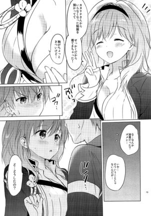 (C92) [Kurimomo (Tsukako)] Djeeta-chan 22-sai no Hibi (Granblue Fantasy) - Page 12