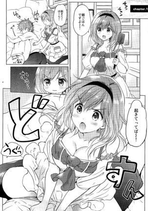 (C92) [Kurimomo (Tsukako)] Djeeta-chan 22-sai no Hibi (Granblue Fantasy) - Page 3