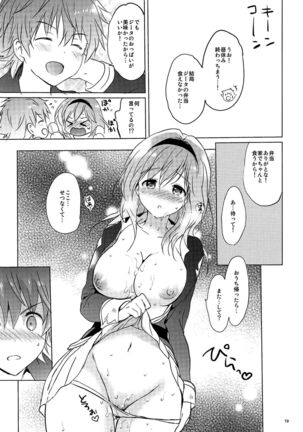 (C92) [Kurimomo (Tsukako)] Djeeta-chan 22-sai no Hibi (Granblue Fantasy) - Page 18