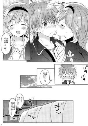 (C92) [Kurimomo (Tsukako)] Djeeta-chan 22-sai no Hibi (Granblue Fantasy) - Page 19