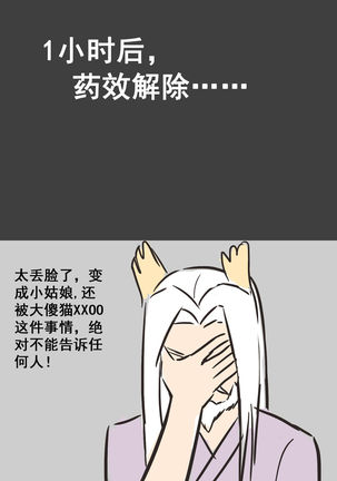 我的爷爷不可能这么可爱 Page #18