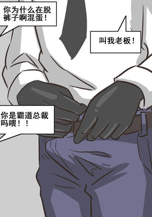 我的爷爷不可能这么可爱 Page #14