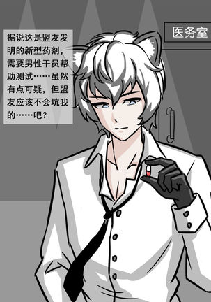我的爷爷不可能这么可爱 Page #20