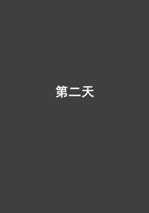 我的爷爷不可能这么可爱 Page #19