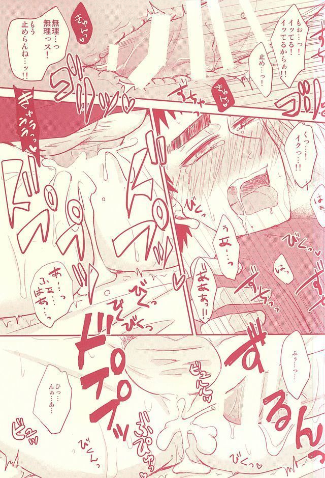 Fukakouryoku Ssu!