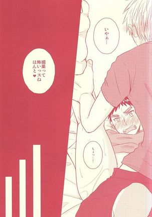 Fukakouryoku Ssu! Page #20