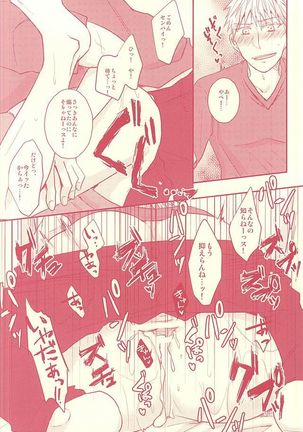 Fukakouryoku Ssu! Page #15