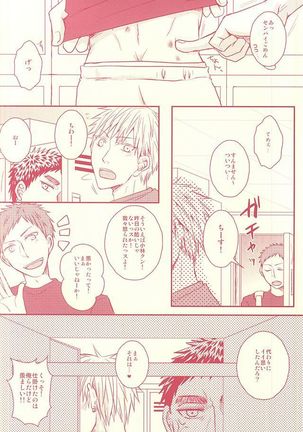 Fukakouryoku Ssu! Page #21
