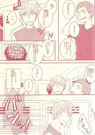 Fukakouryoku Ssu! Page #22