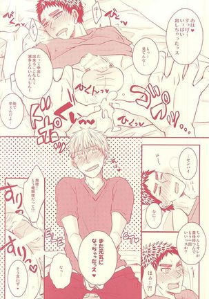 Fukakouryoku Ssu! Page #19