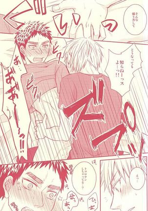 Fukakouryoku Ssu! Page #14