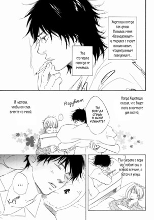 If Only I Held You That Day... v1 Page #50