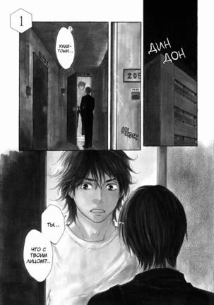 If Only I Held You That Day... v1 Page #130