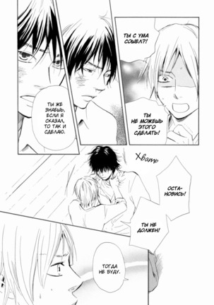 If Only I Held You That Day... v1 Page #108