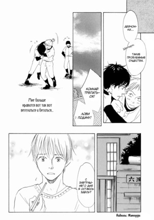 If Only I Held You That Day... v1 Page #41