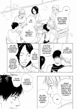 If Only I Held You That Day... v1 Page #42