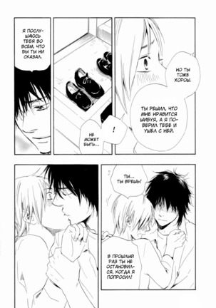 If Only I Held You That Day... v1 Page #117