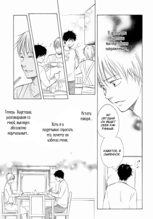 If Only I Held You That Day... v1 Page #46