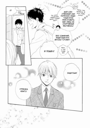 If Only I Held You That Day... v1 Page #121