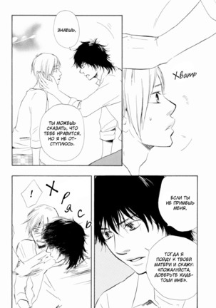 If Only I Held You That Day... v1 Page #107