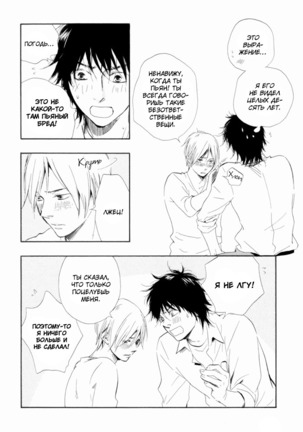 If Only I Held You That Day... v1 Page #113