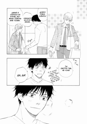 If Only I Held You That Day... v1 Page #45