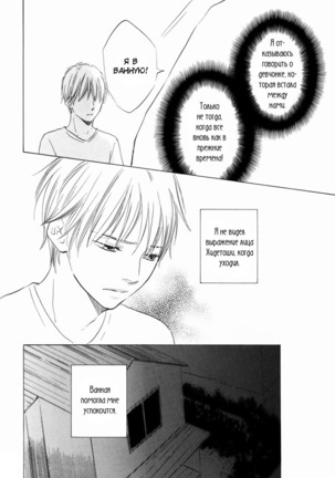 If Only I Held You That Day... v1 Page #49