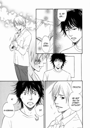 If Only I Held You That Day... v1 Page #135