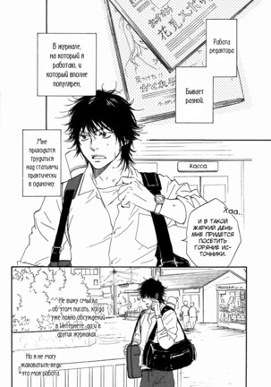 If Only I Held You That Day... v1 Page #160