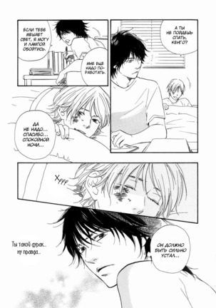 If Only I Held You That Day... v1 Page #139