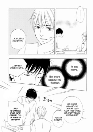 If Only I Held You That Day... v1 Page #48