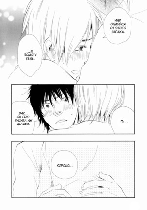 If Only I Held You That Day... v1 Page #119