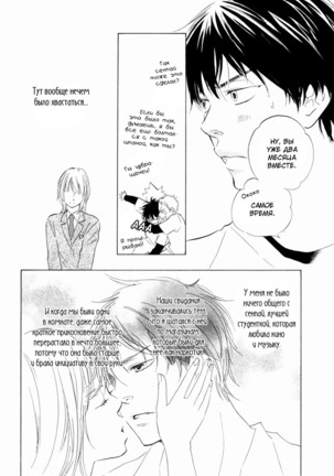 If Only I Held You That Day... v1 Page #39