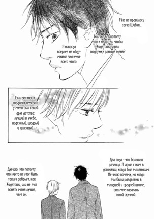 If Only I Held You That Day... v1 Page #19