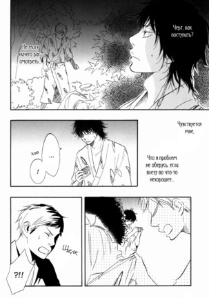 If Only I Held You That Day... v1 Page #166