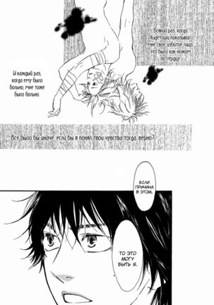 If Only I Held You That Day... v1 Page #185